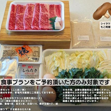 Stagione Hakone Yumoto Villa スタジオーネ箱根湯本villa Extérieur photo