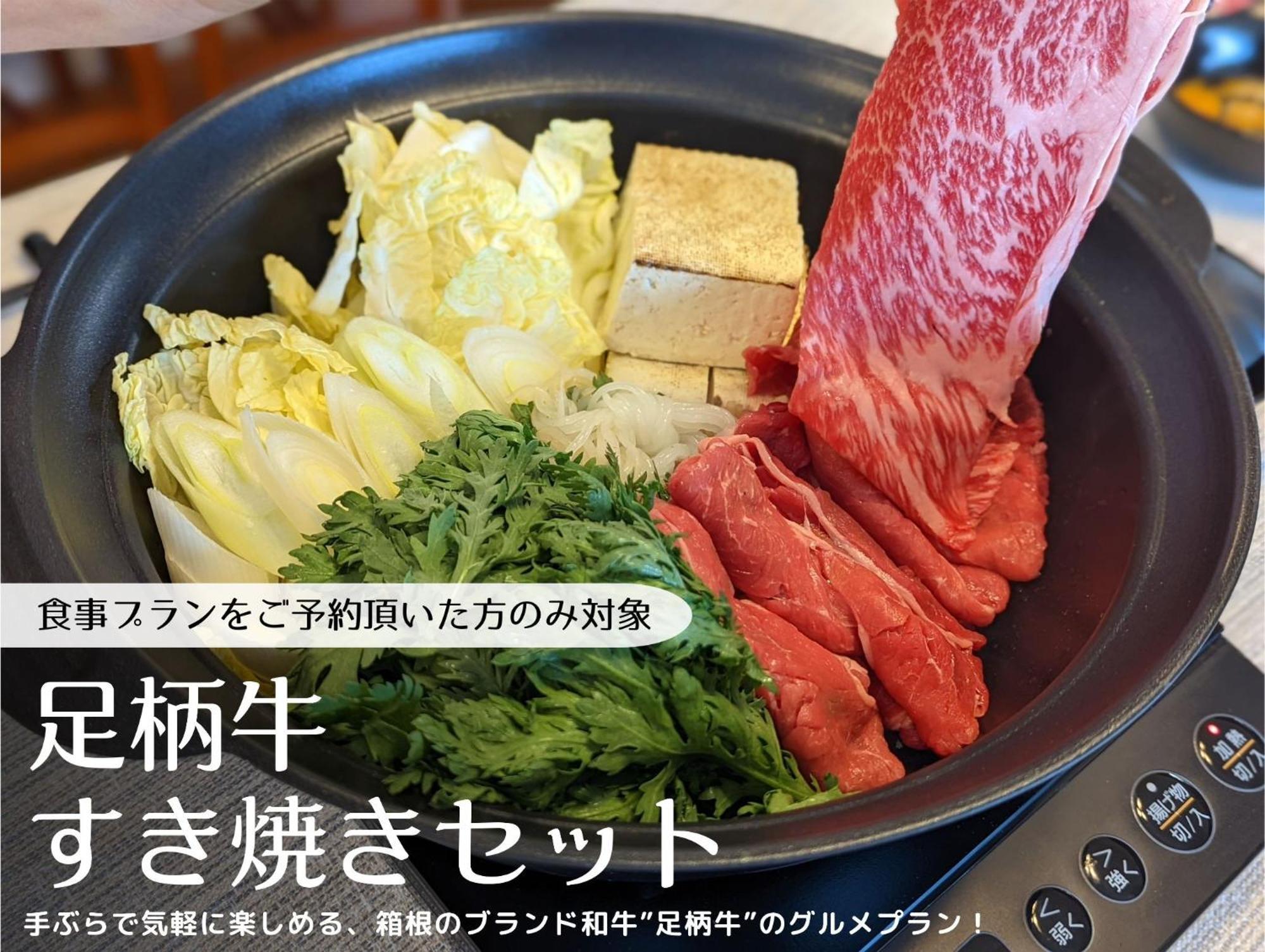 Stagione Hakone Yumoto Villa スタジオーネ箱根湯本villa Extérieur photo