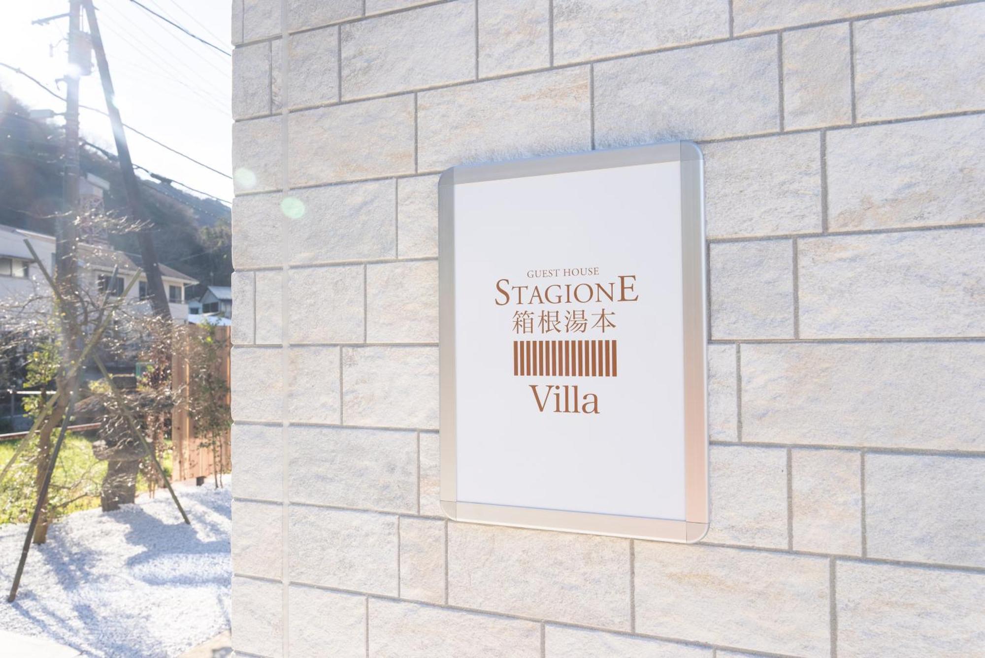 Stagione Hakone Yumoto Villa スタジオーネ箱根湯本villa Extérieur photo